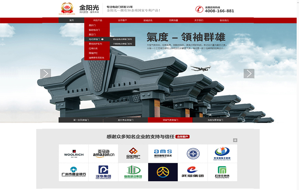 金陽(yáng)光科技